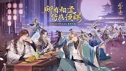 Screenshot 6: 花亦山心之月 | 繁中版