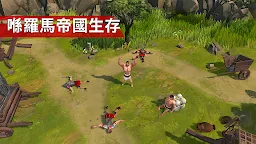 Screenshot 2: 角鬥士：羅馬求生