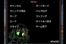Screenshot 3: 旧）NOeSIS 体験版