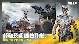 Screenshot 4: 決勝時刻 Mobile | 繁中版