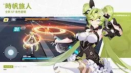 Screenshot 2: Honkai Impact 3rd | Chinês Tradicional