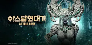 Screenshot 19: Arthdal ​​Chronicles:Three Powers