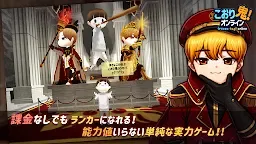 Screenshot 17: こおり鬼 Online!