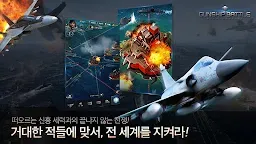 Screenshot 12: 건쉽배틀 토탈워페어