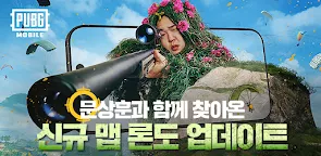 Screenshot 16: PUBG MOBILE | Korean/Japanese