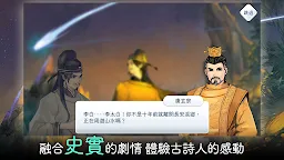Screenshot 13: 陽春白雪