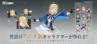 Screenshot 2: Star Resonance | Japanese