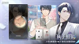 Screenshot 4: TEARS OF THEMIS | Traditional Chinese