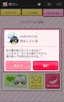 Screenshot 13: ときめき恋のイケメンメッセージ【乙女向け恋愛ゲーム風アプリ】