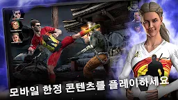 Screenshot 3: MORTAL KOMBAT
