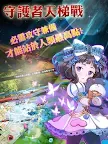 Screenshot 11: 星環守護者