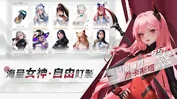Screenshot 5: 天使軍團