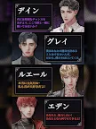 Screenshot 13: 블러드 키스 : 뱀파이어 로맨스 | 일본버전