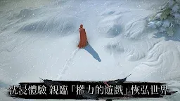 Screenshot 6: 權力的遊戲 境外決戰
