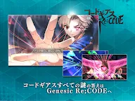 Screenshot 24: コードギアス Genesic Re;CODE