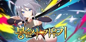 Screenshot 22: 魔法師培育
