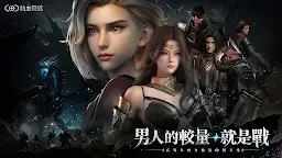 Screenshot 9: COC：熱血殺戮 | 繁中版