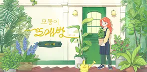 Screenshot 22: Little Corner Tea House: story tycoon