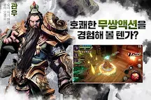 Screenshot 23: Three Kingdom Blade | Korean
