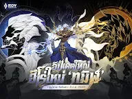 Screenshot 17: 傳說對決 Arena of Valor｜泰文版