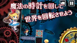 Screenshot 3: アリスと不思議な館