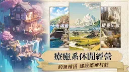 Screenshot 3: Isekai:Slow Life | Traditional Chinese