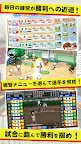 Screenshot 2: 甲子園物語 -ドラマチック高校野球ゲーム-