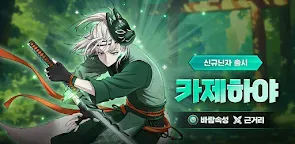 Screenshot 16: 라스트 닌자 키우기 : 팀 방치형 RPG