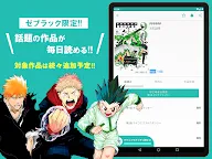 Screenshot 13: ゼブラック - ジャンプ連載漫画から異世界モノまで毎日読めるマンガアプリ！