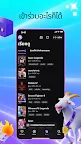 Screenshot 4: Twitch