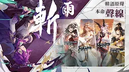 Screenshot 14: 雪月風花：Eternal Blade