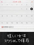 Screenshot 13: 黑暗系女友II
