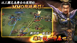 Screenshot 2: 三國志 覇道 | 繁体字中国語版