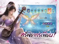 Screenshot 8: Dust Reborn: สู่เส้นทางเซียน