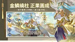 Screenshot 1: 萬妖領域 | 國際版