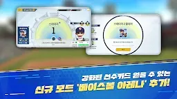 Screenshot 3: 마구마구 2020