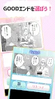 Screenshot 3: 2択の少女漫画 Love　Choice