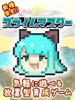 Screenshot 5: Found New Species! Slime Master