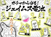 Screenshot 1: Mr. JAMES電池小工具