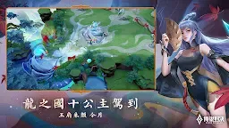 Screenshot 5: Arena of Valor | Chinois Traditionnel
