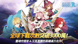 Screenshot 16: 靈魂掠奪者R