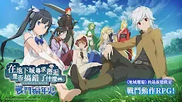 Screenshot 1: 地城邂逅 戰鬥編年史 | 國際版