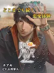 Screenshot 8: 被囚禁的掌心 Refrain