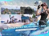 Screenshot 11: PUBG MOBILE | โกลบอล