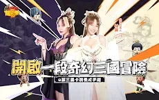 Screenshot 13: 我當主公超勇的