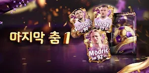 Screenshot 33: Matchday™ Champions