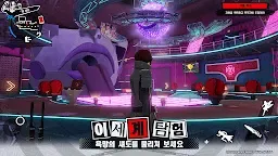 Screenshot 17: Persona 5: The Phantom X | Korean