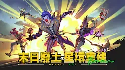 Screenshot 1: 失落星環