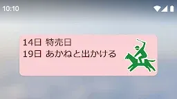 Screenshot 7: シンプルなメモ帳・待受に面白いメモ