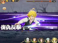 Screenshot 10: 일곱개의 대죄 : 영웅집결